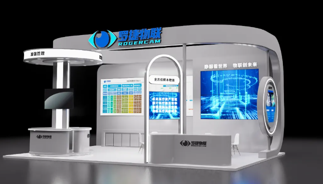 罗捷物联邀您共聚2025重庆HIOTC