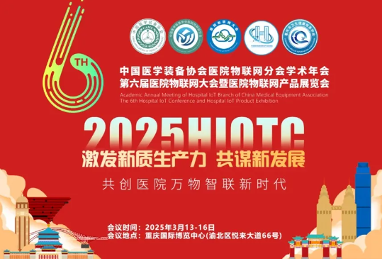 智领医物新篇-罗捷物联荣获创新大赛一等奖